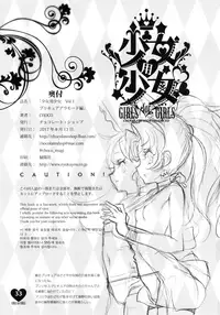 (C92) [Chocolate Shop (CHOCO)] Shoujo You Shoujo PreCure a la Mode Hen (Kirakira PreCure a la Mode) [Chinese] [靴下汉化组]