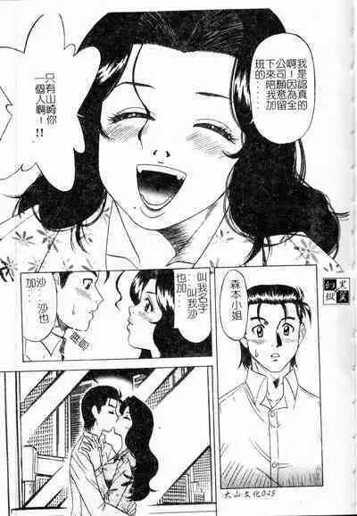 Shigemi no Yuuwaku | 多重的誘惑