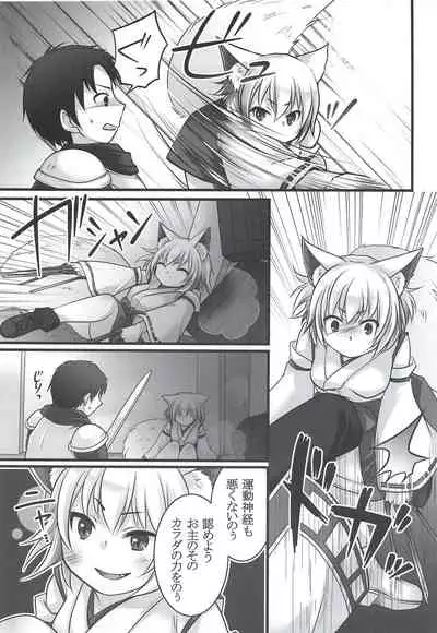 [Chabatake ni Haeta Takenoko (Kuratsuka Riko, Iga Senpuki)] Ippan Heishi Akira ga Shitennou Tamamo wo Tsukaima ni Dekita Wake