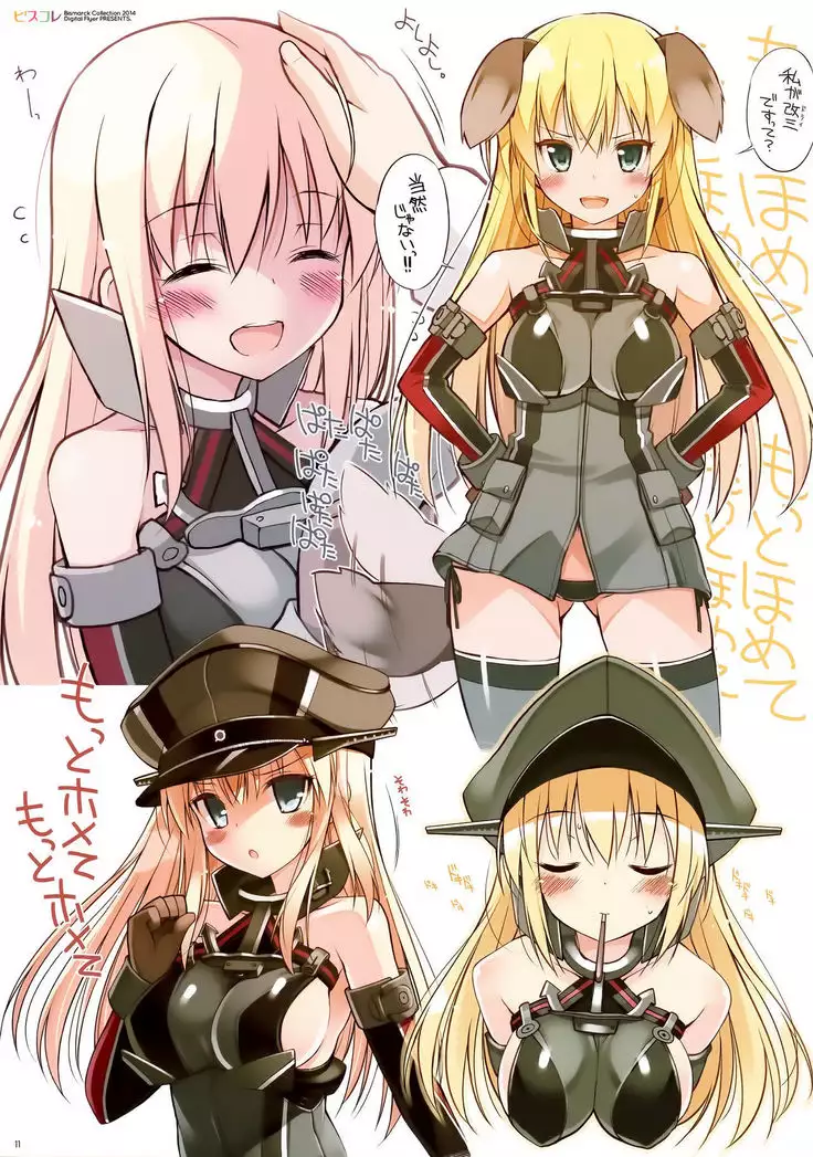 BisColle -Bismarck Collection 2014-