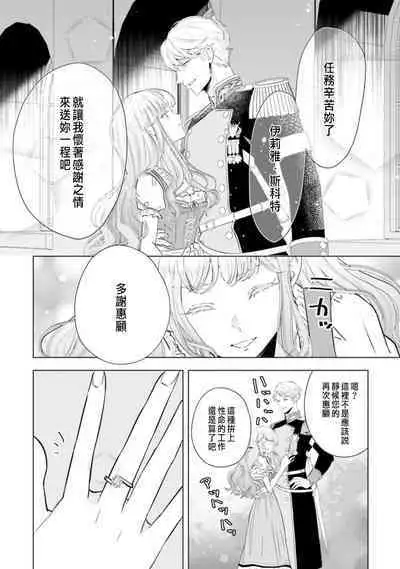 Toriaezu, Yarimashou | 總之先來做吧 1