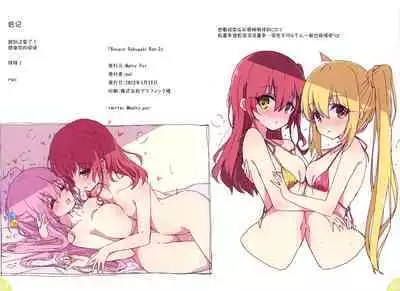 Bozaro Rakugaki Bon 3