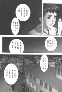 [Bect (Aoume Kaito)] desire pureness (Steel Angel Kurumi)