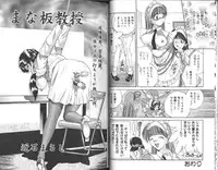 [Anthology] Comic Aishiteru Vol 33