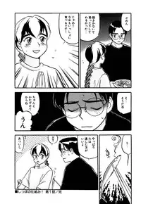 [Sakurami Hiroki] LUST