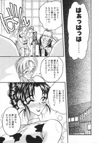 COMIC Tenma 1998-08