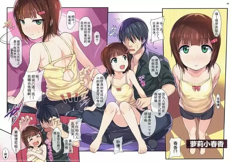 Okazu Haruka | 撸菜春阁下