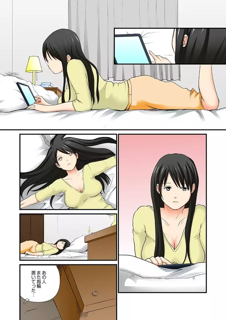 Junketsu na Futei 1-6