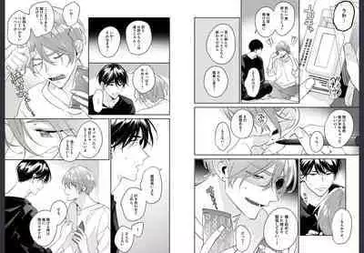 Osananajimi ja Gaman Dekinai 2