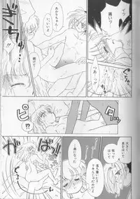 [Ditama Bow] Sukidakedo Sukidakara (Tsukasa Shobou Ban)