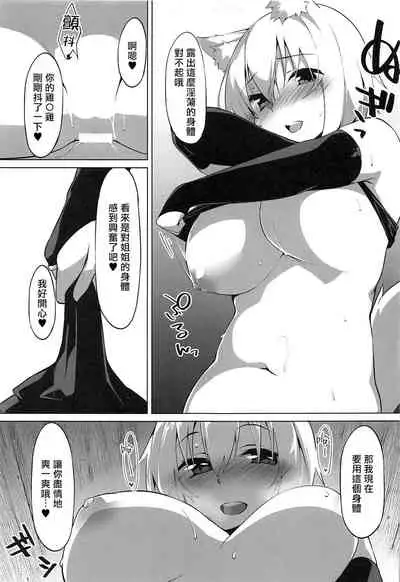 (C97) [Asshuku Koubou (Terazip)] Hatsujou Wanko no Shotagui SEX (Touhou Project) [Chinese] [爱弹幕汉化组]