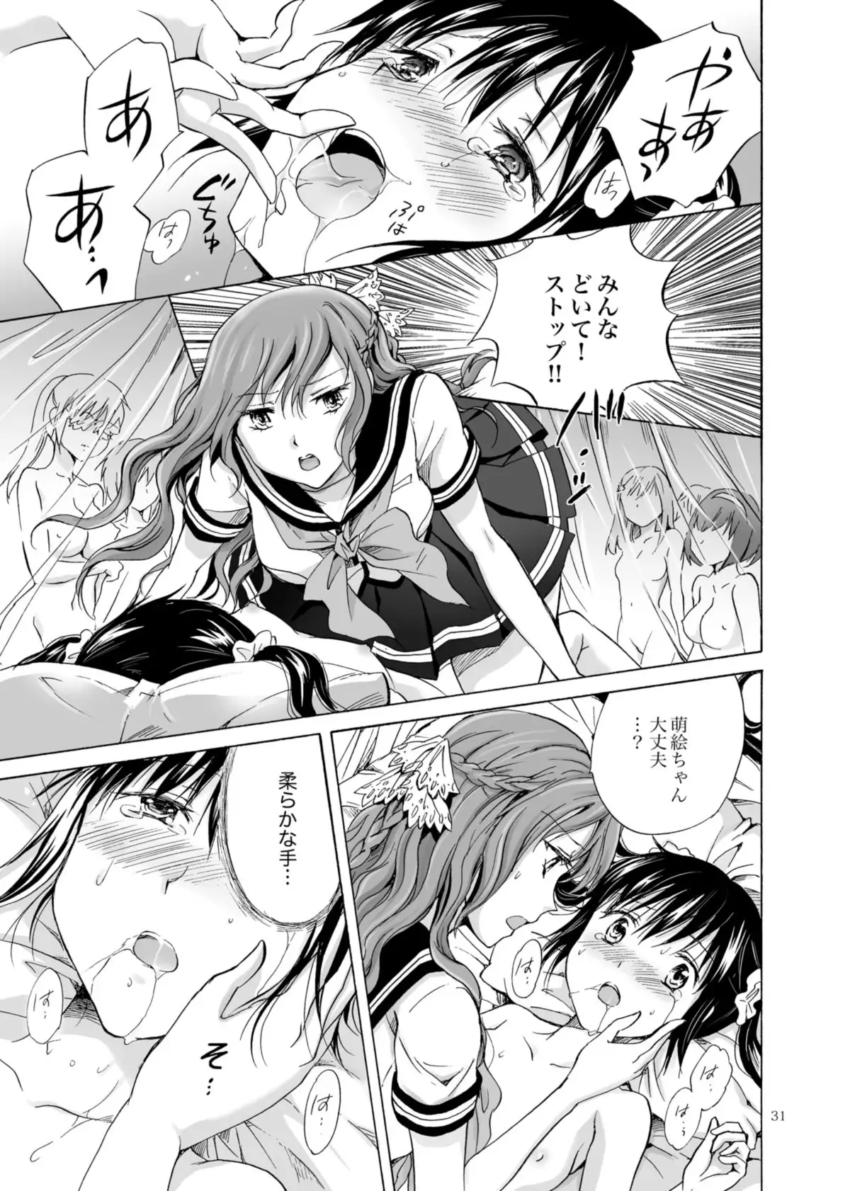 Haitoku no Finale | Corruption's Finale