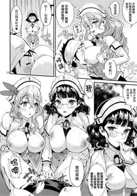 (C88) [Ichigo Pants (Kaguyuzu)] Buon appetito ! - MeshiaGare - (Kantai Collection -KanColle-) [Chinese] [无毒汉化组]