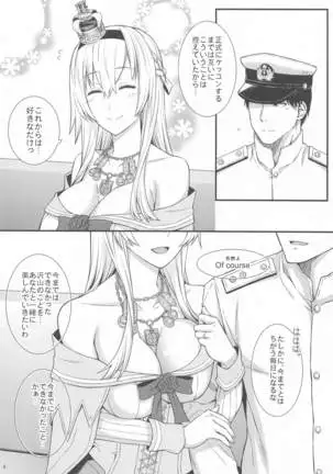 ウォー様は性欲がつよい。