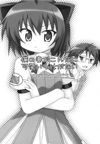 (SC41) [Tico Tico Tack (Narumi Aoi)] Ore no Tsuma ga Konna ni Kawaii Wake ga Nai - It's hardly possible that my wife is so cute. (Kyouran Kazoku Nikki)