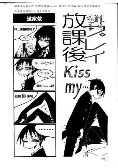 houkago play high heels2