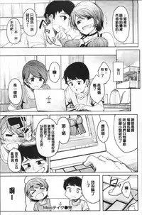 [Kosuke Haruhito] Shiawasex - happinessex | 很幸福的性愛 [Chinese]