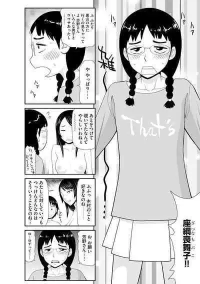 Iedezuma Riko to Musume Naburi