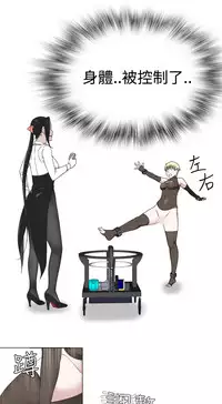 [SOSO] Franken Jo 为爱而生 法兰克赵 Ch.1~26 [Chinese]中文