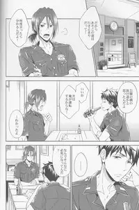 (C88) [CACHE-CACHE (Nanjou Papiko)] DripLink02 (Free!)