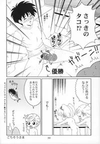 (C74) [SOLEX (TOKU, Sanomako, Orimiya Mai)] RURIMIX SP8 (Martian Successor Nadesico)