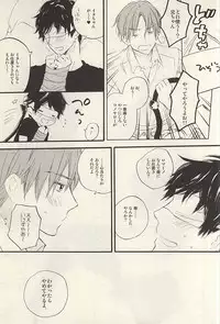 (SUPER24) [Rossie (Haruori)] Yasashiku Hodoite (Axis Powers Hetalia)