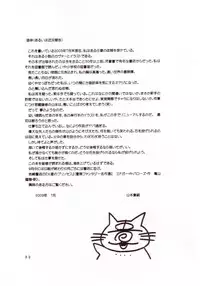 (C64) [Atsujiya (Yamamoto Atsuji)] Magic Recorder