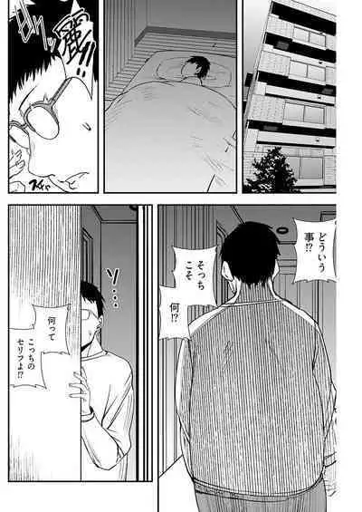 百合カップルに割って入ってしまった僕は＜連載版＞ 06