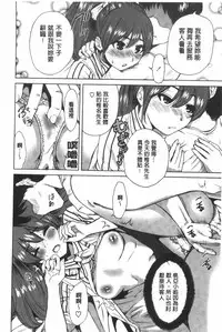 [Okumori Boui] Konkai wa Goen Arimashita, Toiu Kotode. [Chinese]