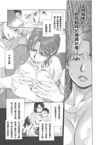 [Kishizuka Kenji] Boku no Shiranai Haha (Konnani Yasashiku Saretano) [Chinese] [小黑修字修圖]