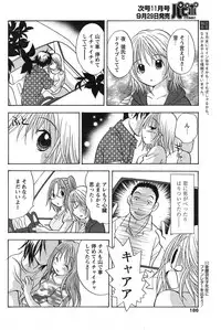 Comic Papipo 2007-10