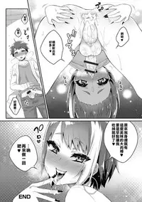 [Binto] Nii-chan wa Bitch Gal (Gekkan Web Otoko no Ko-llection! S Vol. 26) [Chinese] [楓德功坊漢化組] [Digital]