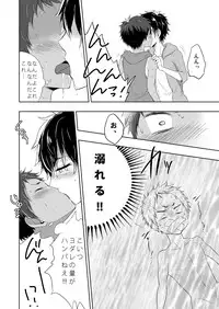 (C86) [Majihama. (Mebata Shun)] Momota-ke 3