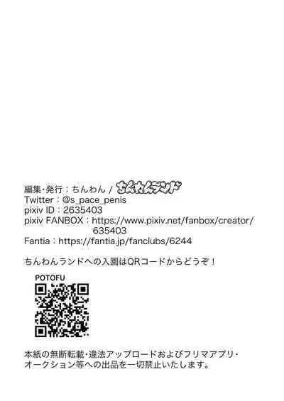 Nijikai Iko! Sokuochi 2-Koma Shuu