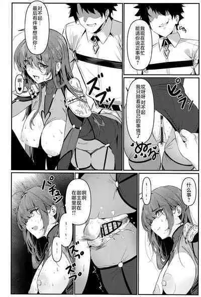 (C101) [DAMDA (DAMDA)] TRUE COLOR (Fate/Grand Order) [Chinese] [黎欧出资汉化]