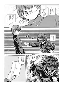 [Haku] Hakozume Shoujo [Digital]