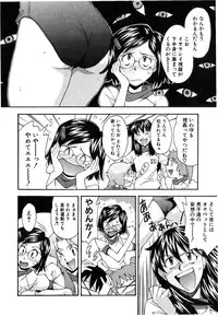 [Ryoumoto Hatsumi] Jamming Shinaide! -Bloomer Kyousoukyoku-