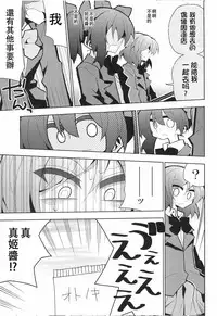 NicoMaki Futanari Sex 丨姬妮扶她SEX