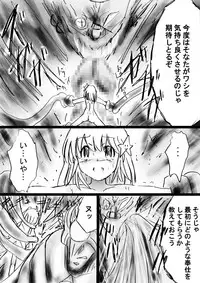 [Dende] Fushigi Sekai -Mystery World- Nonona 28 ~Zoku Makokuou no Engoku, Rousen no Inma Mushi no Mahidoku~