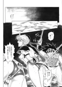 [Cyclone (Reizei, Izumi)] STAR TAC IDO ~Youkuso Haja no Doukutsu he~ Chuuhen Download edition (Dragon Warrior: Dai's Great Adventure) [Digital]