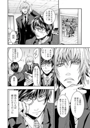 Chikan Senyou Sharyou e Youkoso