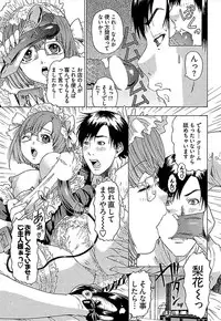 [Yuunagi Kahoru] Koiboshi