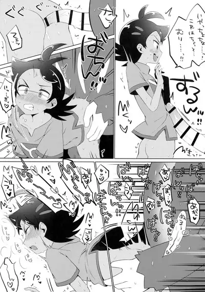 Fellow & MYSTERIOUS MYSTERIOUS INVADER