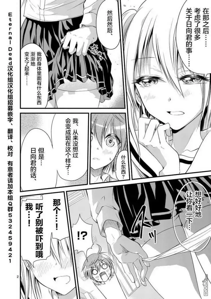 Tensei Pandemic 1-11