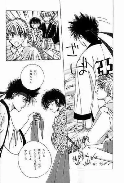 Tsukiyoi No Yuuwaku ACT 1 CRESCENT LIGHT