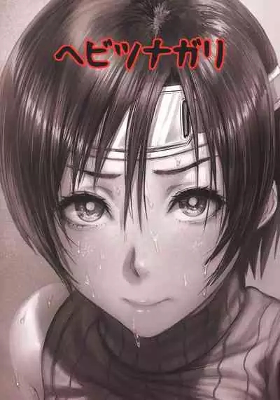 (C91) [Hebitunagary (SGK)] Shinobi no Musume wa Ijiritai Zakari 2 (Final Fantasy VII) [Chinese] [爱弹幕汉化组]