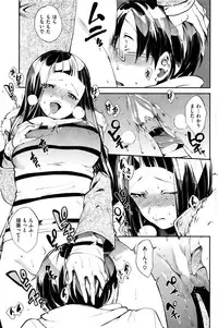 COMIC Shitsurakuten 2016-02