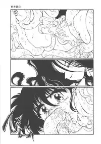 [Ooyama Mimizu] Kimi dake ja Ikirarenai