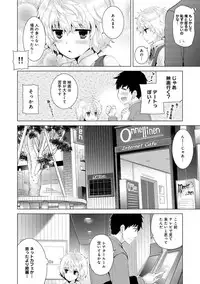 Noraneko Shoujo to no Kurashikata Ch. 1-21