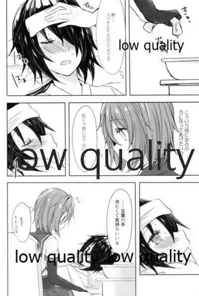 追憶の海の向こうで